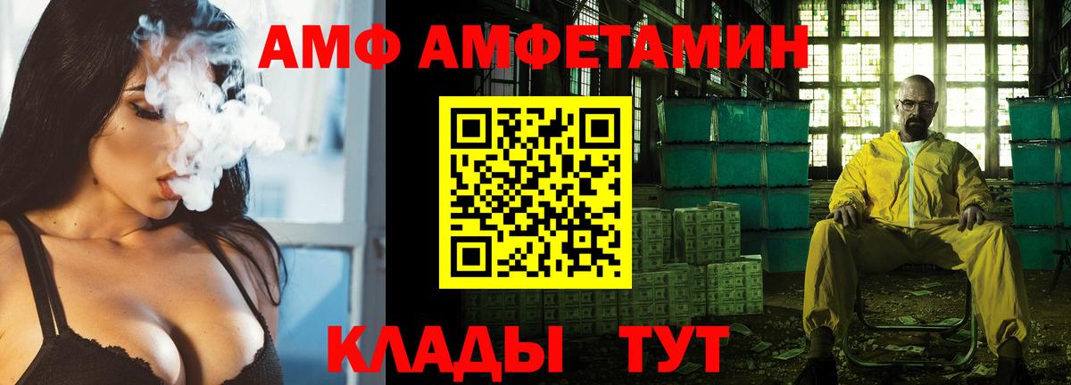   ССЫЛКА  Вход с VPN  Маркс  АМФ Premium 
