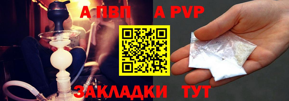 A PVP Соль Маркс