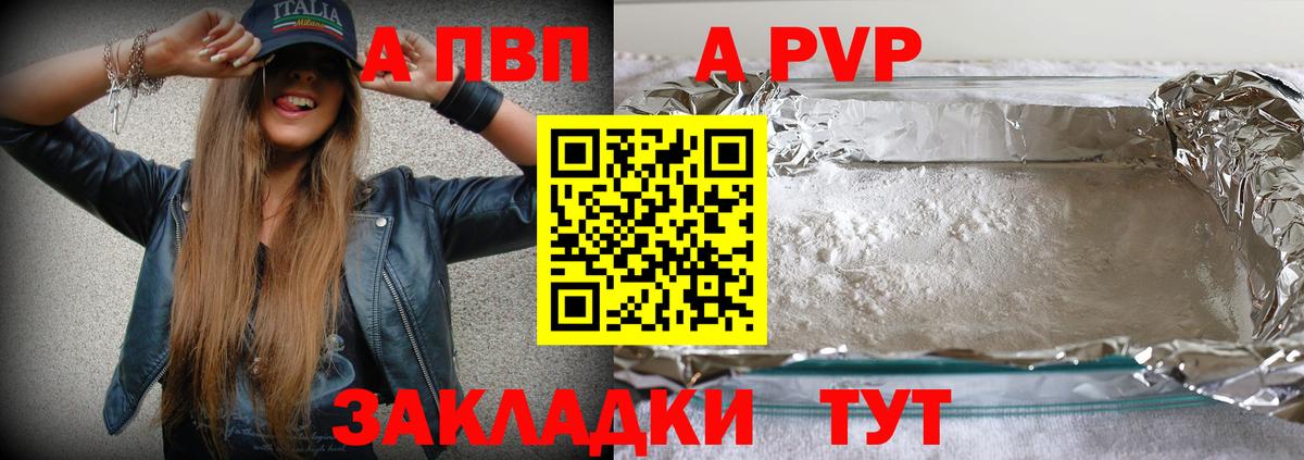 Маркс  APVP СК КРИС  Альфа ПВП СК  Вход с VPN 