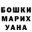 ГАШИШ гашик nanali bogdanowa