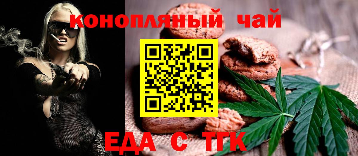 Маркс  Еда ТГК марихуана  Вход с VPN 
