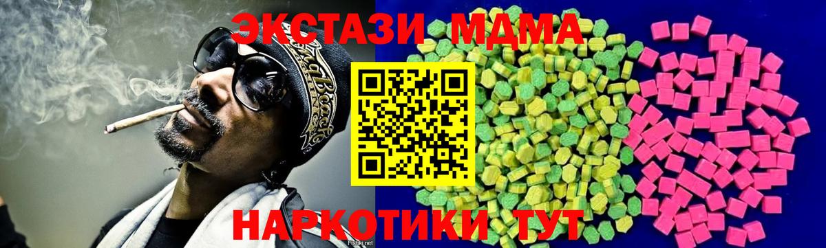 Маркс  Ecstasy Cube  Экстази круглые  Вход с VPN 