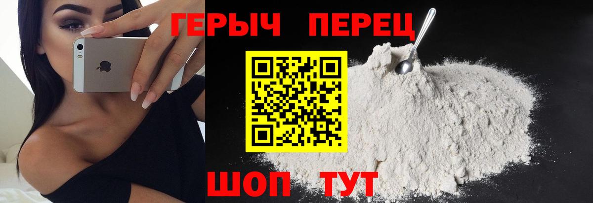 ГЕРОИН гречка  Вход с VPN  Маркс 