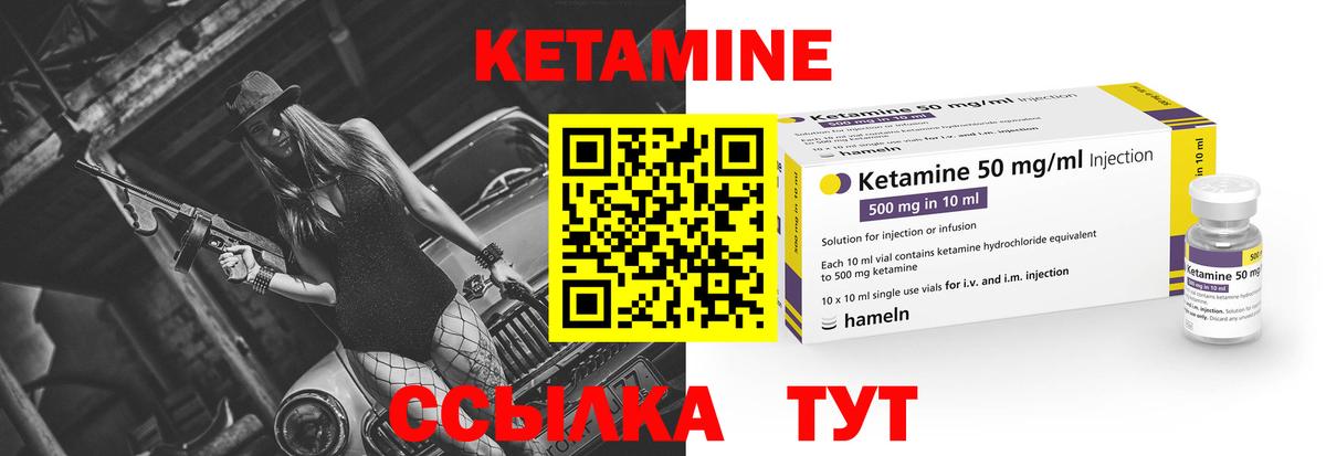 Кетамин VHQ  дарк нет какой сайт  Кетамин VHQ  Маркс  Вход с VPN 