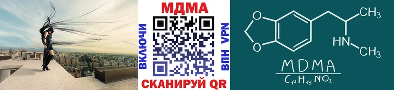 МДМА crystal  Маркс 