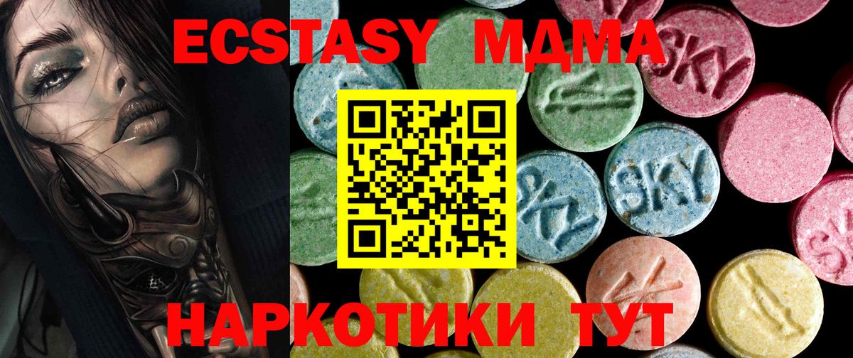 МДМА  MDMA Molly  MDMA кристаллы  Вход с VPN  Маркс 