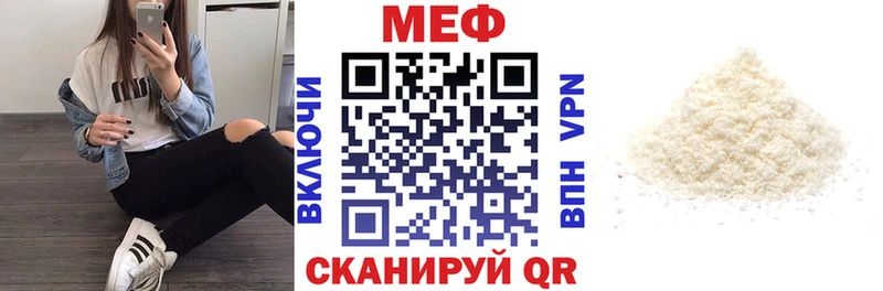 Мефедрон мука  где купить наркотик  Маркс 