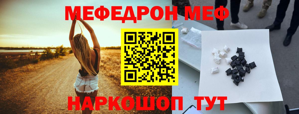 МЯУ-МЯУ мука  МЕФ mephedrone  МЯУ-МЯУ  Вход с VPN  Маркс 
