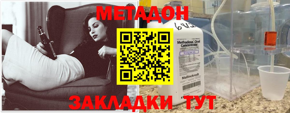 МЕТАДОН VHQ  Вход с VPN  Маркс  ОМГ ОМГ вход  Метадон VHQ 