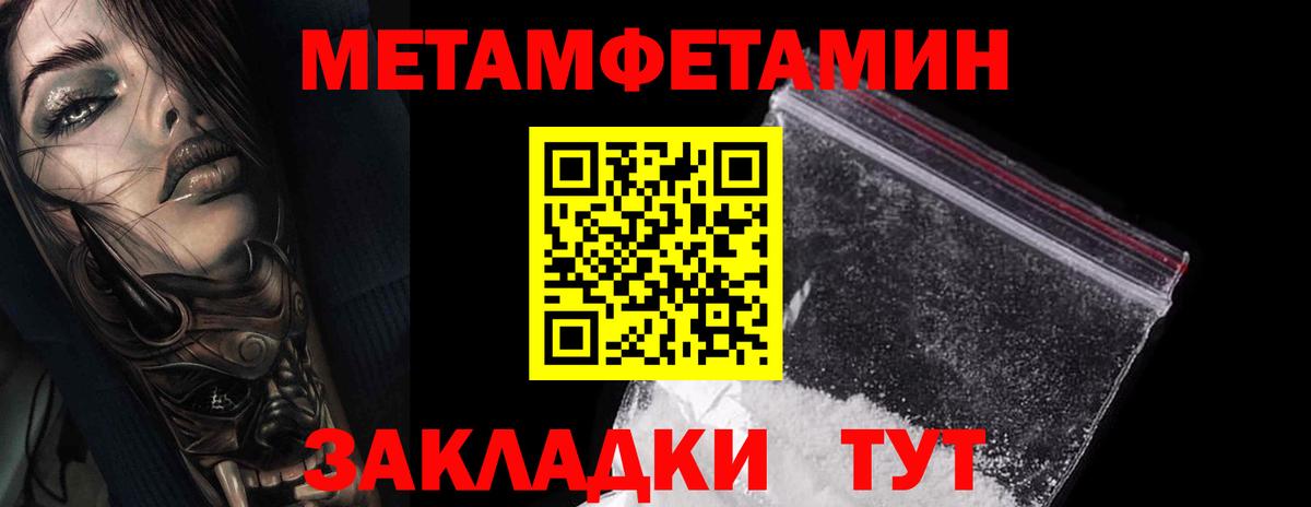 Первитин витя Маркс