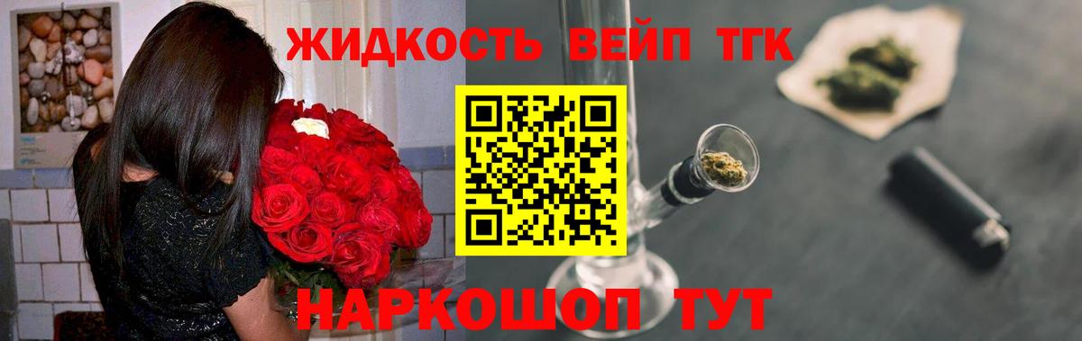 ТГК концентрат Маркс