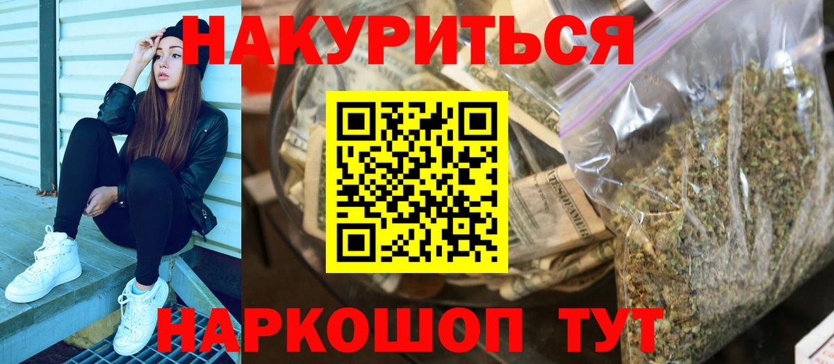 Маркс  Бошки Шишки THC 21%  Вход с VPN  Шишки марихуана ГИДРОПОН 